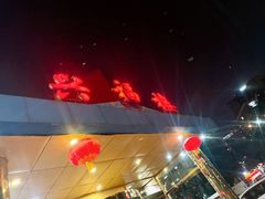 -兴福楼(通州店)