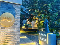 -庐灶江南·江南菜·四合院Bistro(东直门雍和宫·原华侨宾馆店)