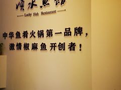 -顺水鱼馆(克西路店)