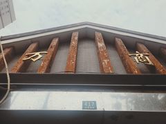 -万商花鸟市场