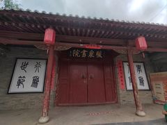 -暖泉古镇