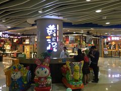 -黄三怪(银座和谐广场店)