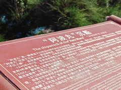 -平潭岛•仙人井