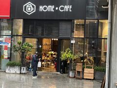 -Home Cafe(水榭春天店)