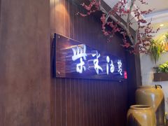 -柴米油盐(土菜院子店)