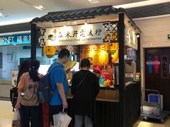 -深水井老冰粉(解放碑英利大融城店)