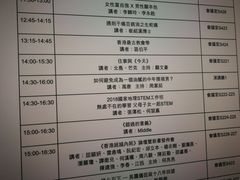 -香港会议展览中心演讲厅