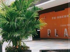 -HALO广场(梨园路店)