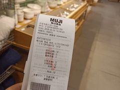 -MUJI无印良品(远洋未来广场店)