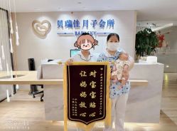 -贝瑞佳月子会所(杭州旗舰店)