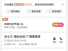 -白七刀·博白白切·广西客家菜