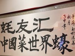 -蠔友汇(皇姑店)