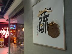门面-水木苼 蔬食料理