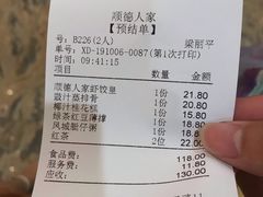 -顺德人家食府(黄金广场店)