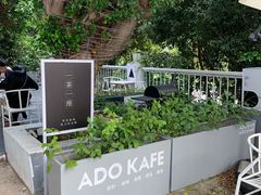-ADO KAFE(大学城店)