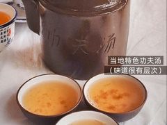 功夫汤-铁炉农家菜馆