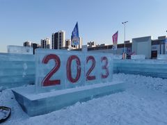 -沈阳奥体冰雪嘉年华