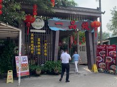 -一品烧农庄·佛山本地菜(西岸店)