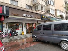 门面-津乐园(榆关道店)