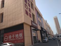 -万隆大胡同商业中心