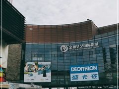 -迪卡侬(西华店)