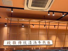 -嘻小北·兰州清汤牛肉面(太平洋森活天地店)