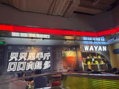 -蛙宴·美蛙火锅基地(万象城店)