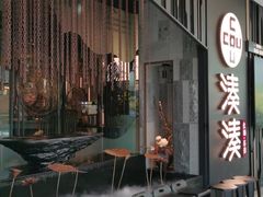 -湊湊火锅·茶憩(东城万达店)