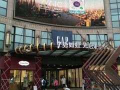 -光启城时尚购物中心