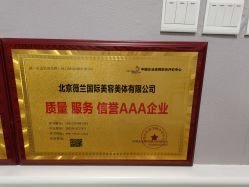 -薇兰专业脱毛连锁机构