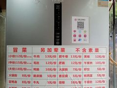-青羊区不同味冒菜店(青羊店)
