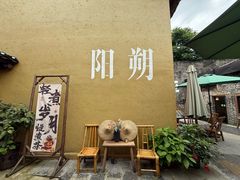 -61号餐吧(兴坪古镇漓江店)