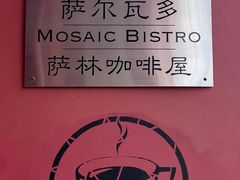 -萨尔瓦多Salvador's