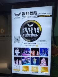 -欲非舞蹈