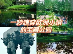 -广州雕塑公园