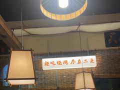 -00后的烤串·扬州地标烧烤(大运河博物馆店)