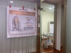 点击看大图 -武汉五洲整形外科医院