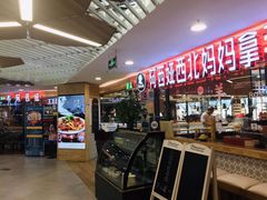 -阿西娅·西北妈妈拿手菜(华联店)