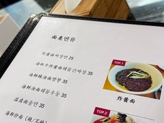 -桃园中华料理炸酱面(燕儿岛路店)