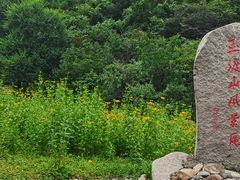 -玉渡山自然风景区