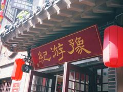 -清明上河园-迎宾门售票处