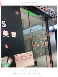 -崇尚GAVIN STYLE臻选