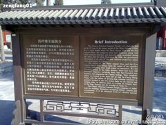 -历代帝王庙博物馆