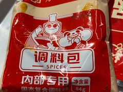 调料包-袁记串串香(西安路店)