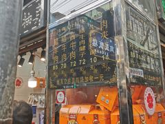 门面-刘纪孝腊牛羊肉(北广济街店)