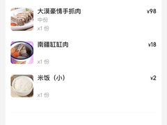 -禾木·新疆特色美食