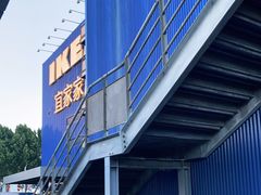 -宜家·瑞典风味餐厅(海达南街店)