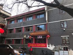 -北京市鼓楼中医医院(北院区)