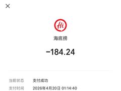 -海底捞火锅(世豪广场店)