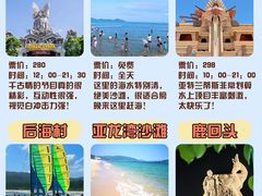 -三亚南山文化旅游区